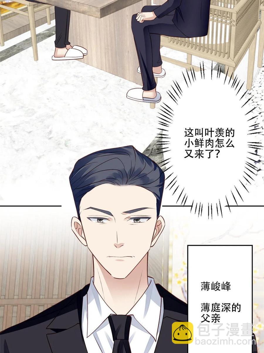 104 关系不对劲-第106话