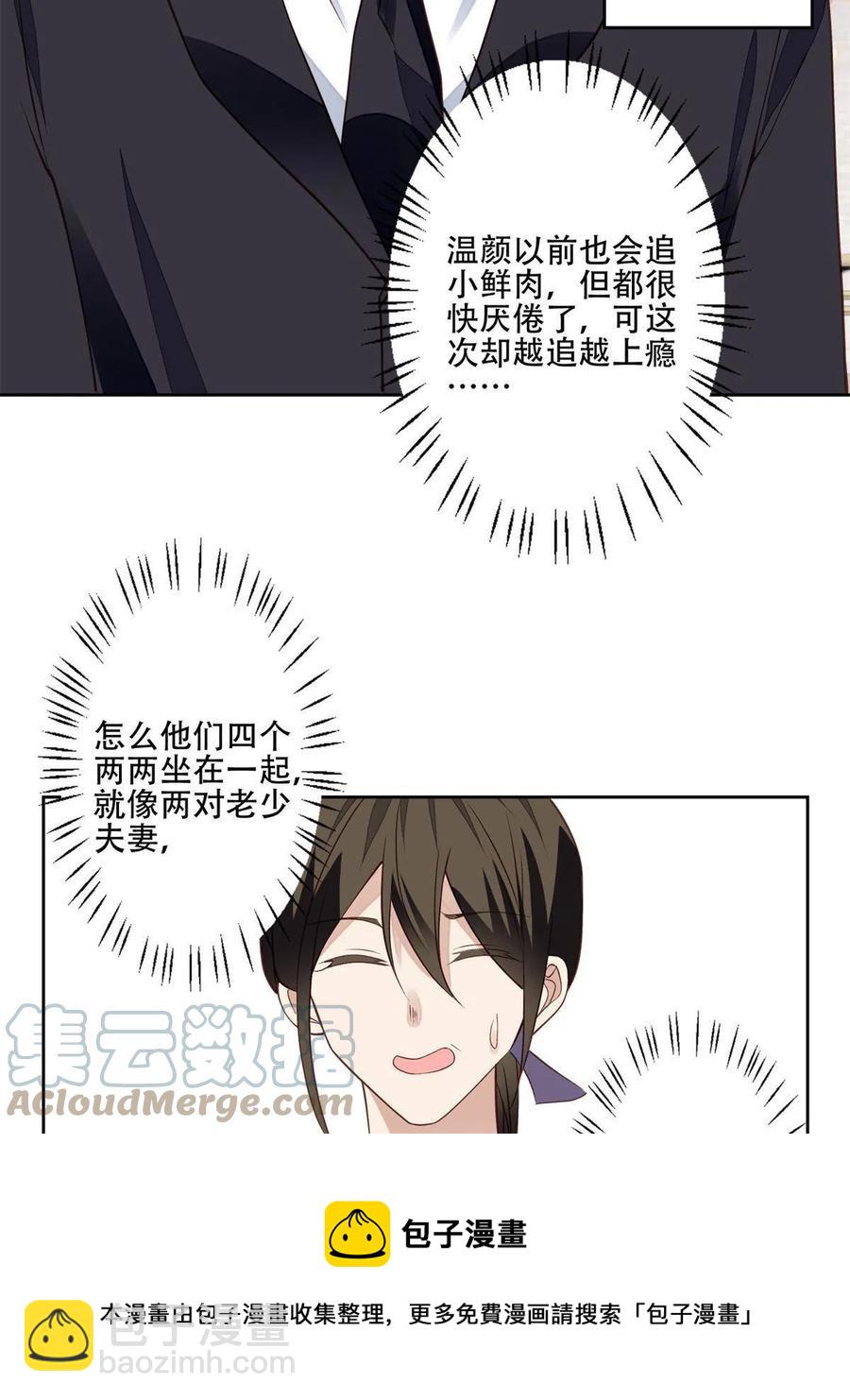 104 关系不对劲-第106话
