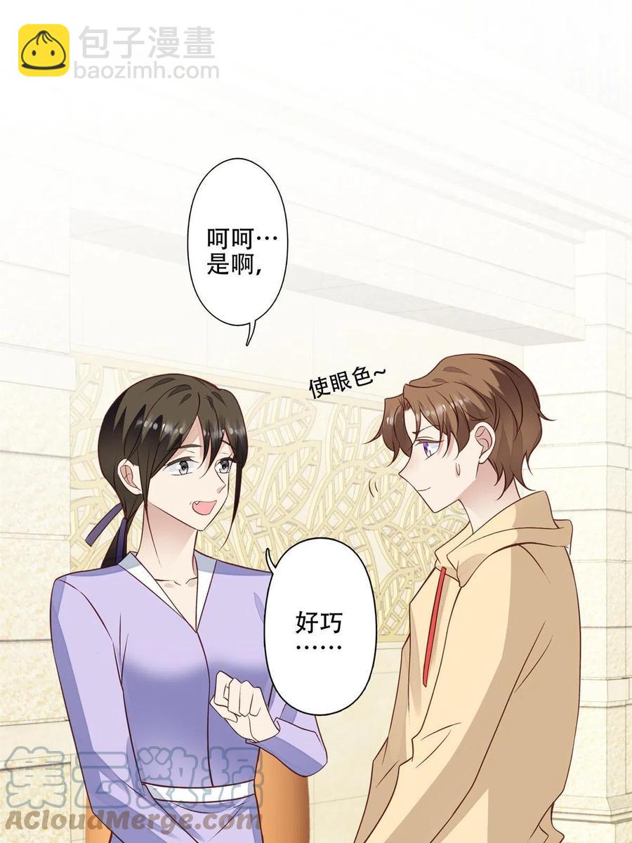104 关系不对劲-第106话