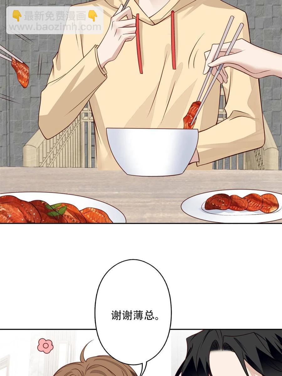 104 关系不对劲-第106话