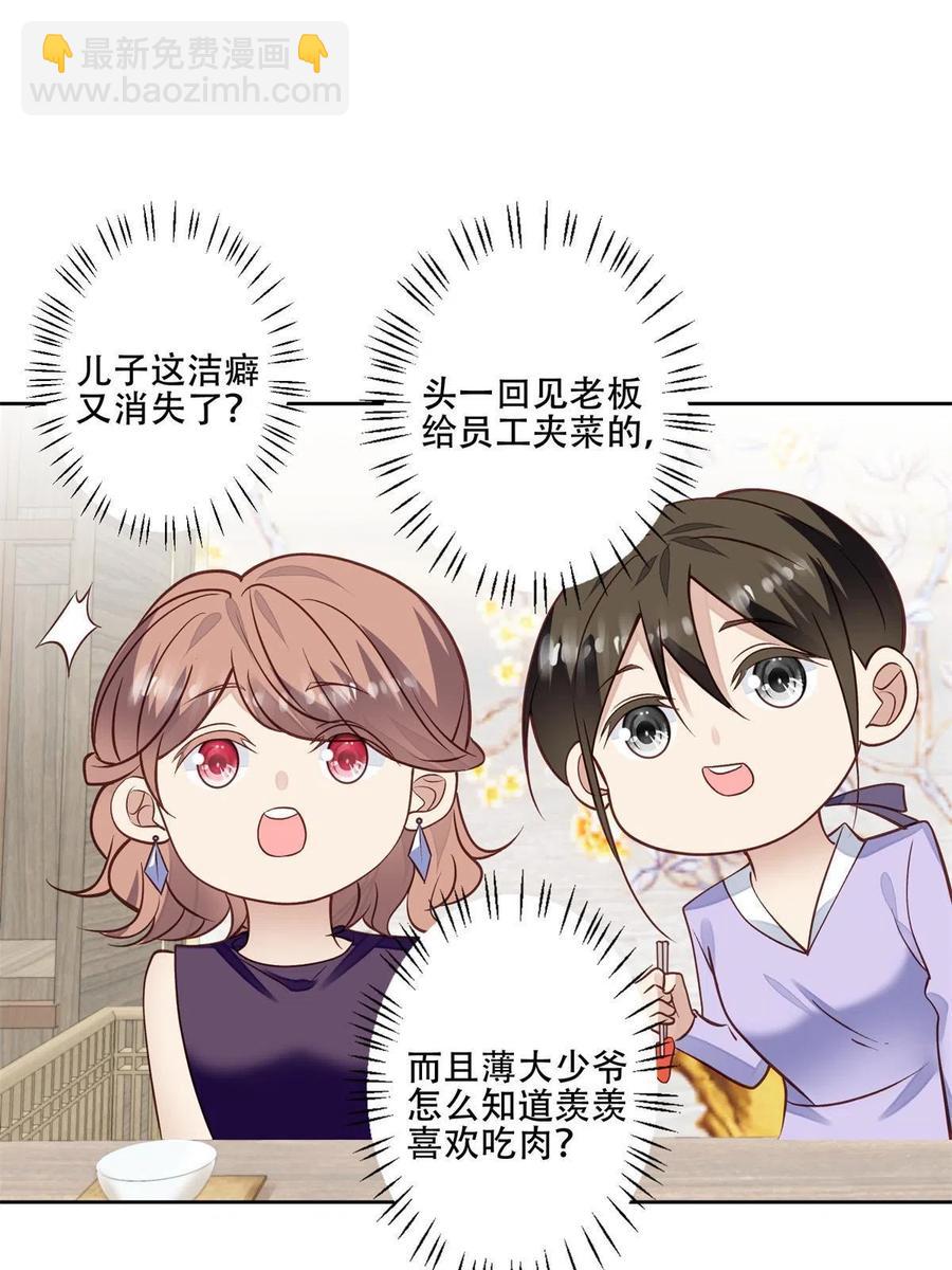104 关系不对劲-第106话