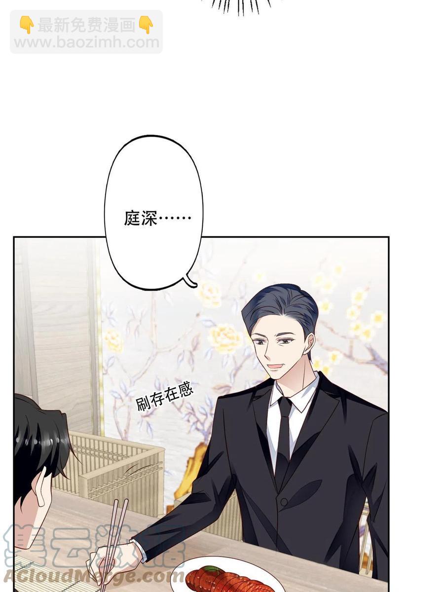 104 关系不对劲-第106话