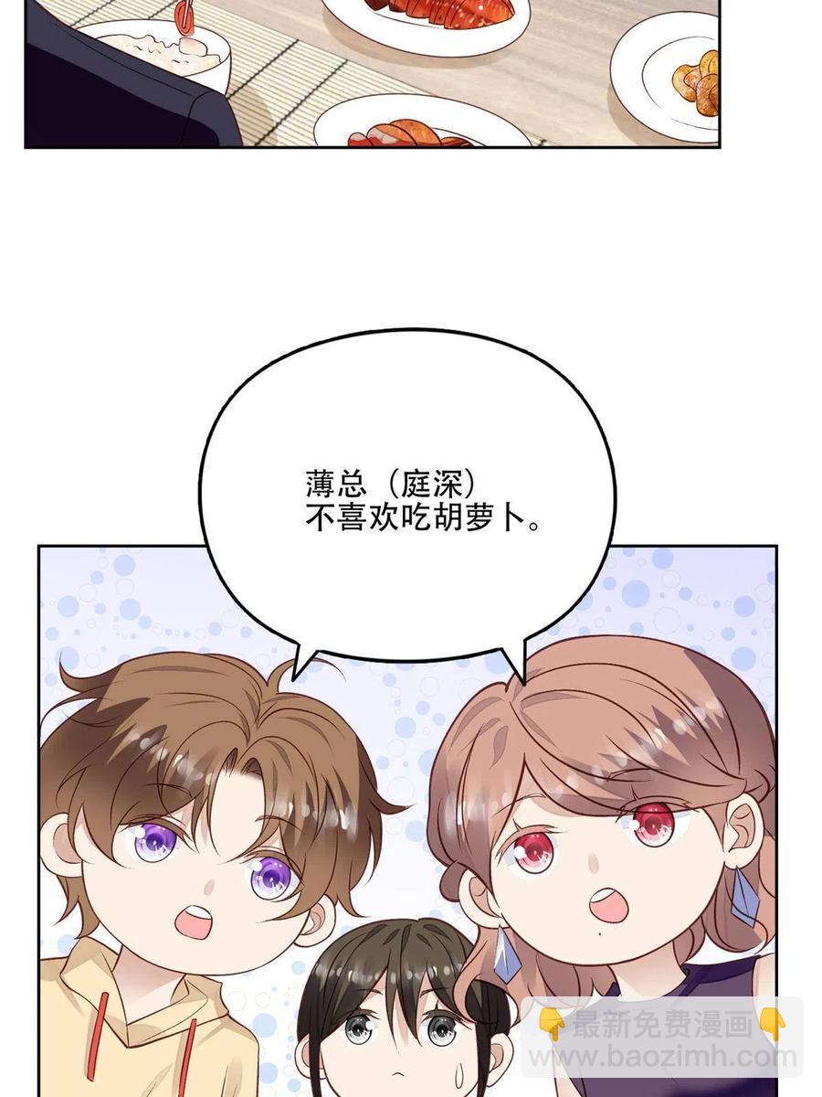 104 关系不对劲-第106话