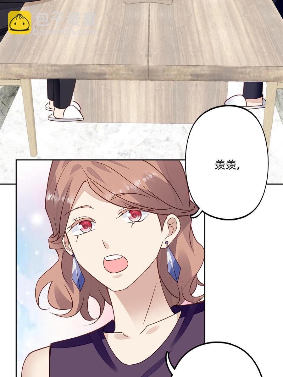 104 关系不对劲-第106话