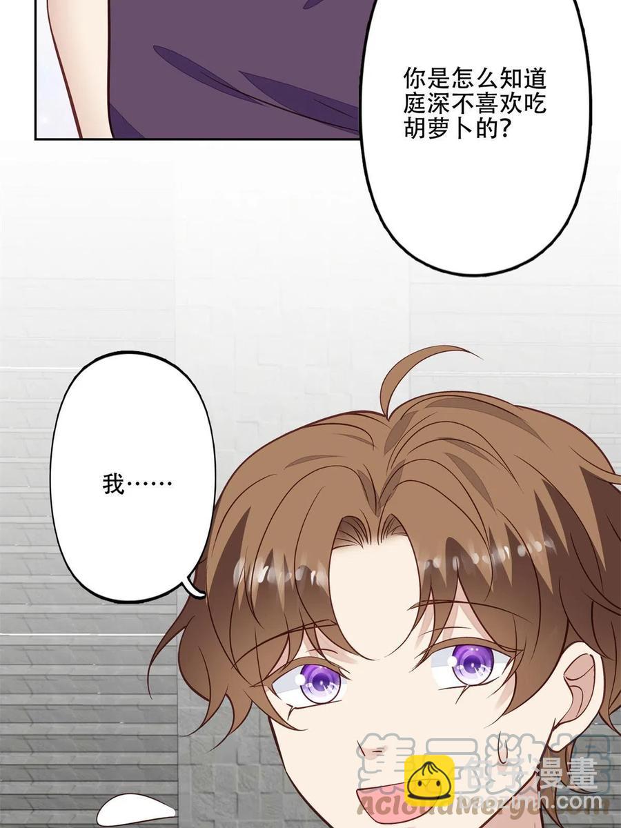104 关系不对劲-第106话