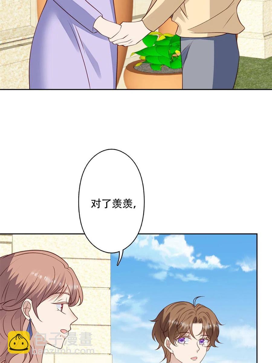 104 关系不对劲-第106话