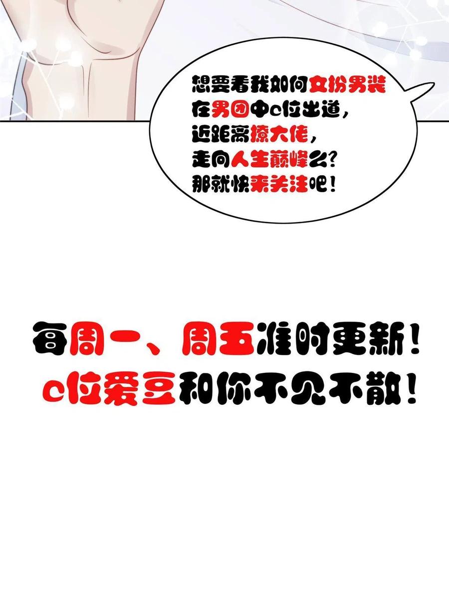 104 关系不对劲-第106话