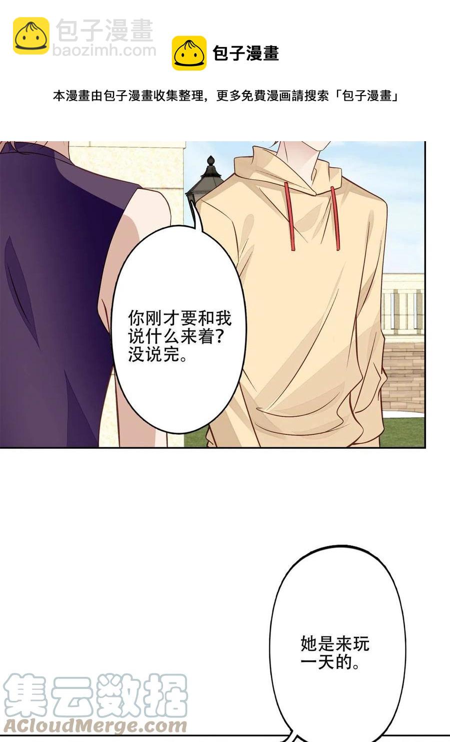 104 关系不对劲-第106话