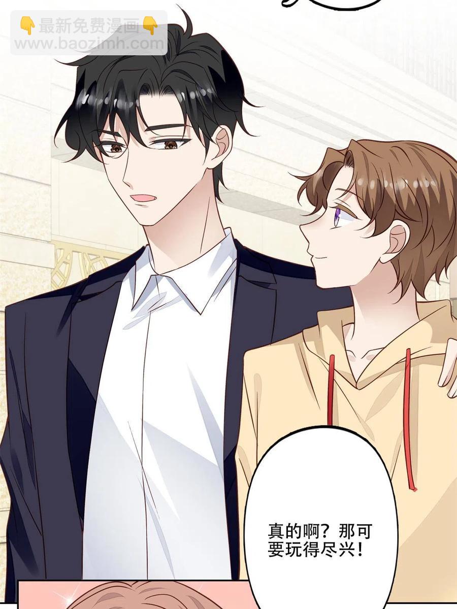 104 关系不对劲-第106话
