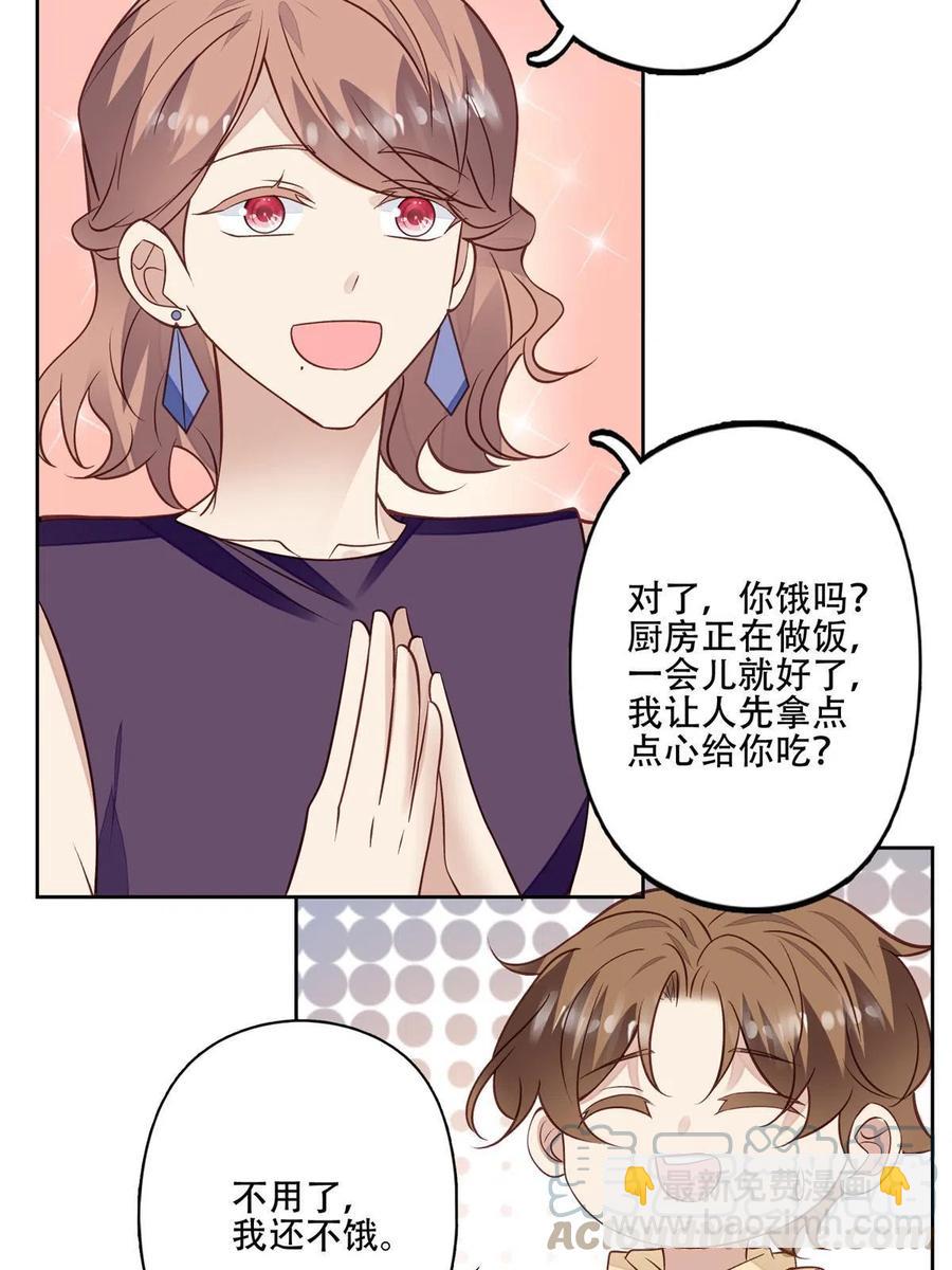 104 关系不对劲-第106话