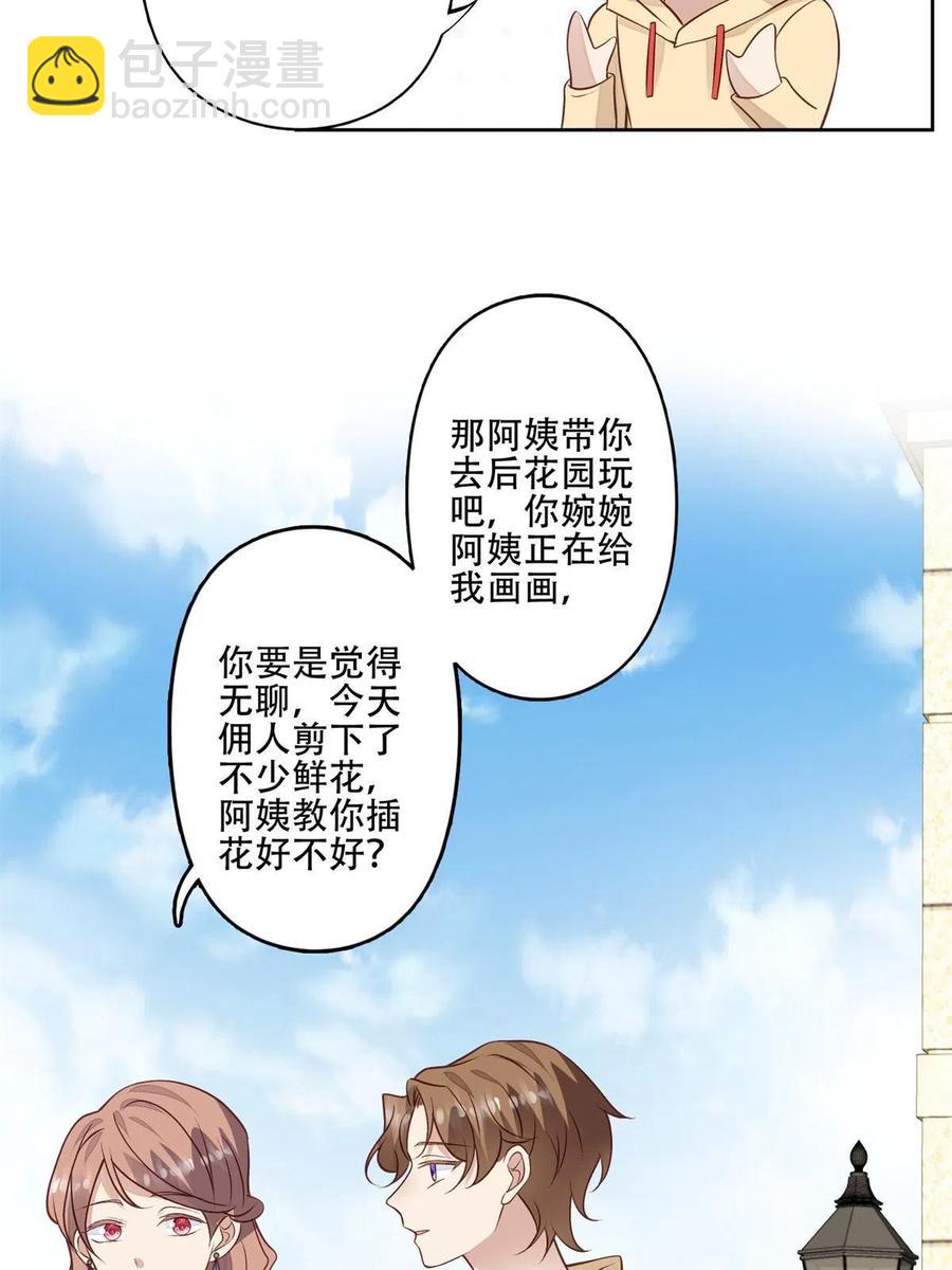 104 关系不对劲-第106话