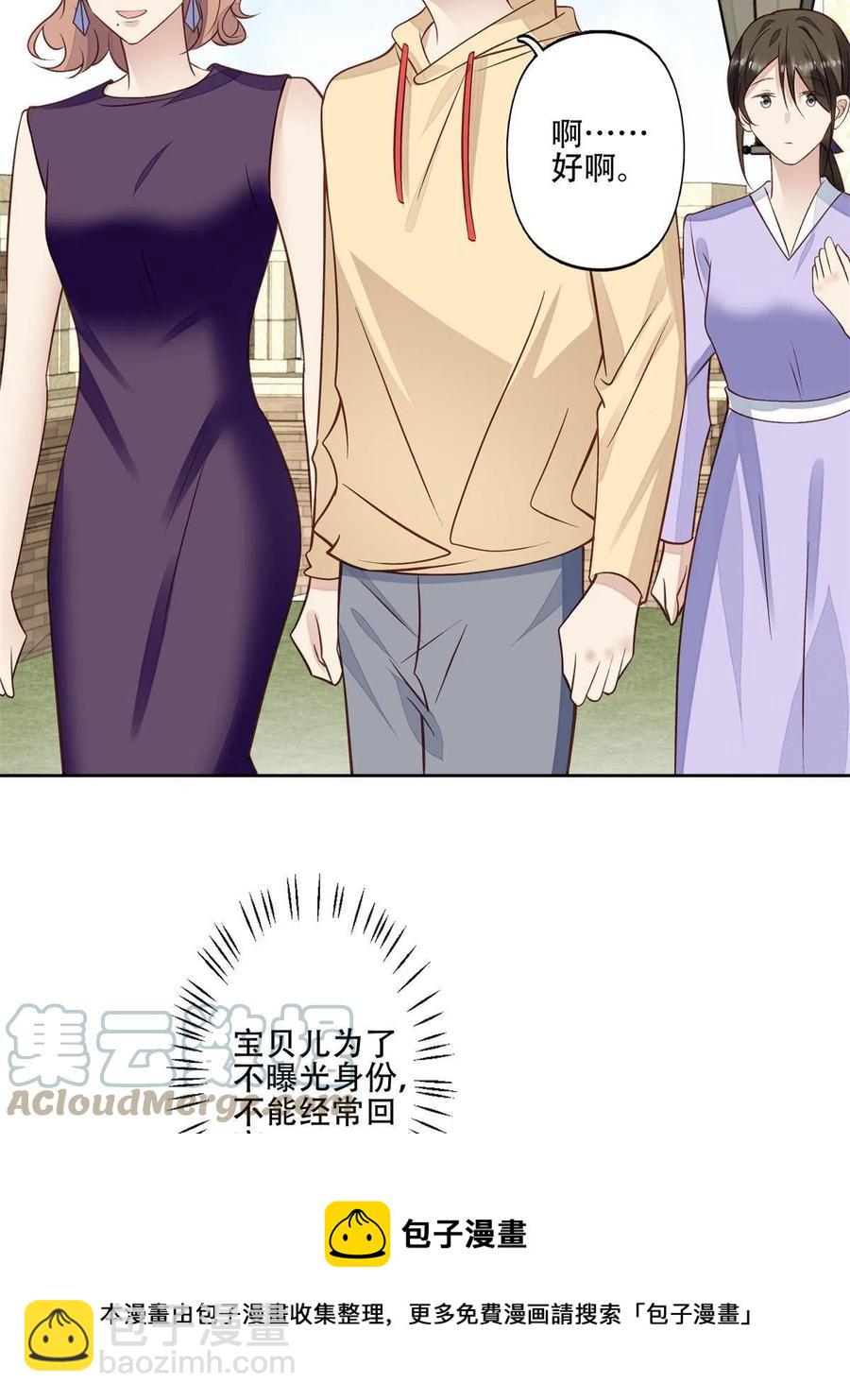 104 关系不对劲-第106话