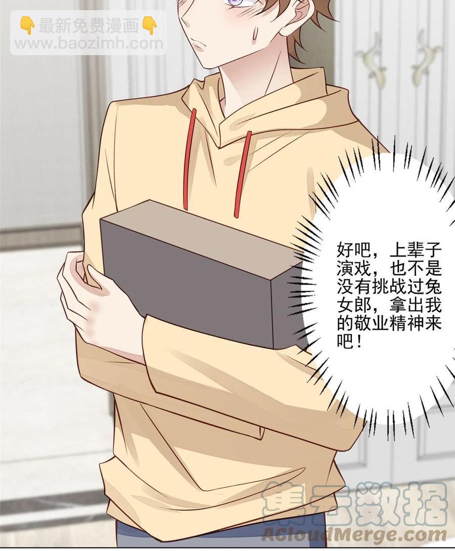 106 兔女郎(1/2)-第108话