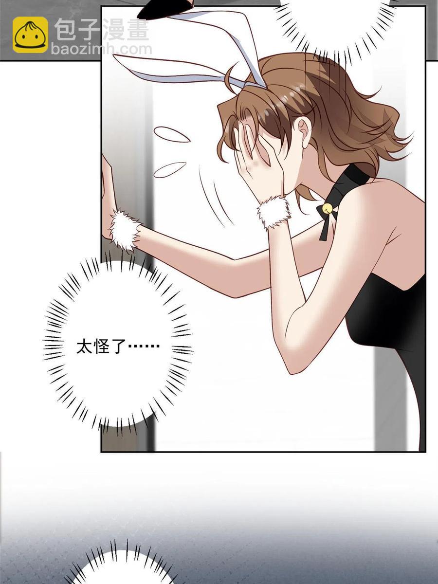 106 兔女郎(1/2)-第108话