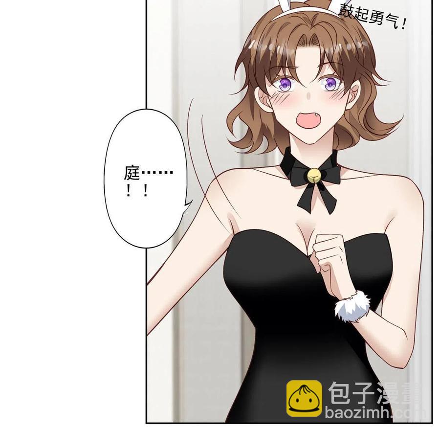 106 兔女郎(1/2)-第108话