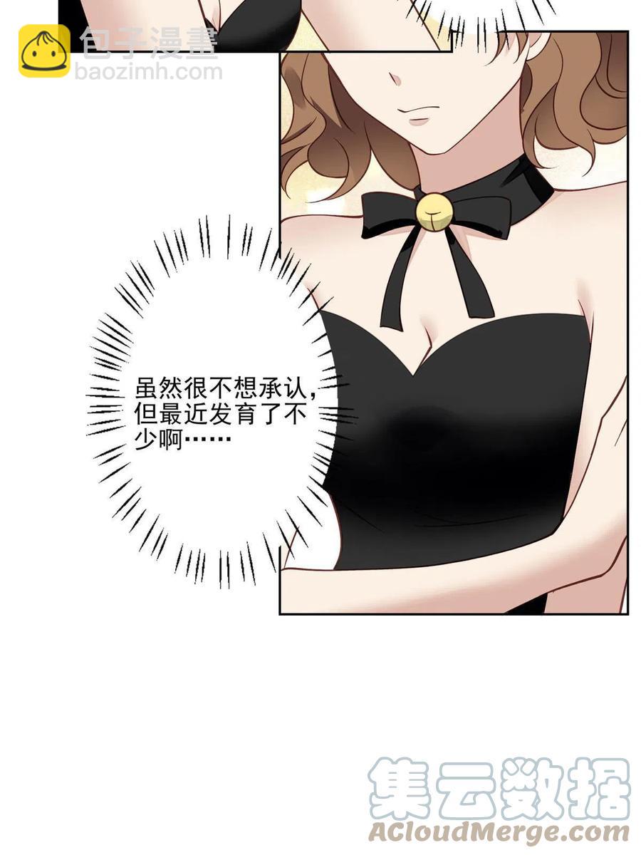 106 兔女郎(1/2)-第108话