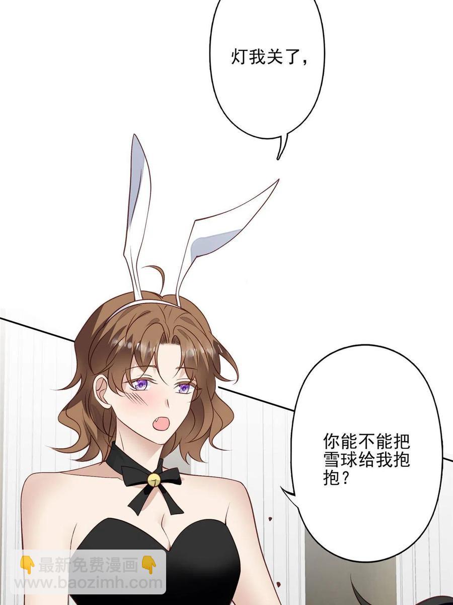 106 兔女郎(1/2)-第108话