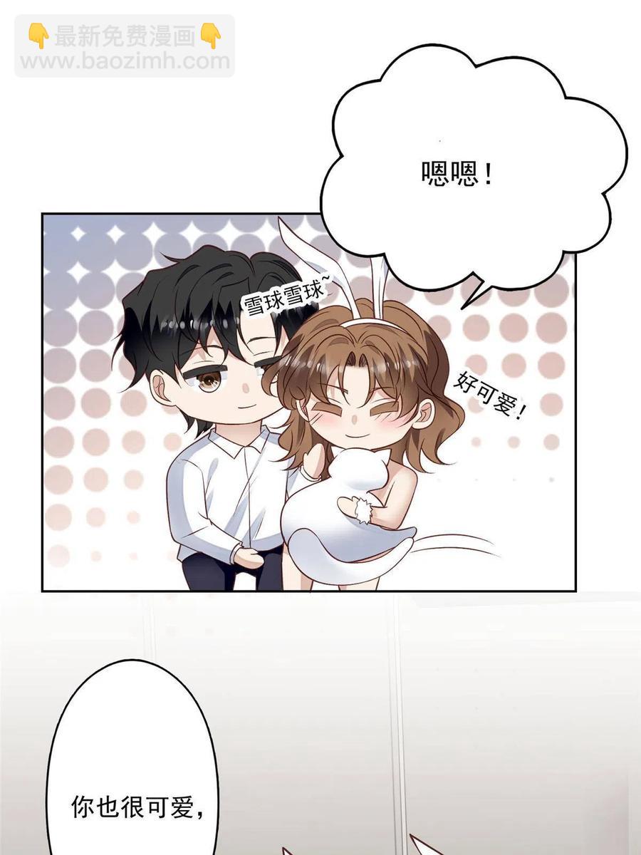 106 兔女郎(1/2)-第108话