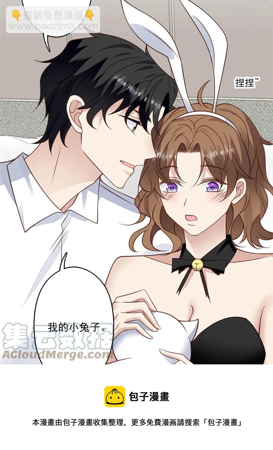 106 兔女郎(1/2)-第108话