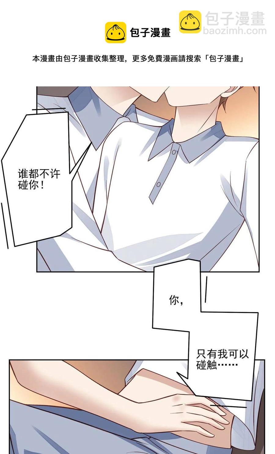 106 兔女郎(1/2)-第108话