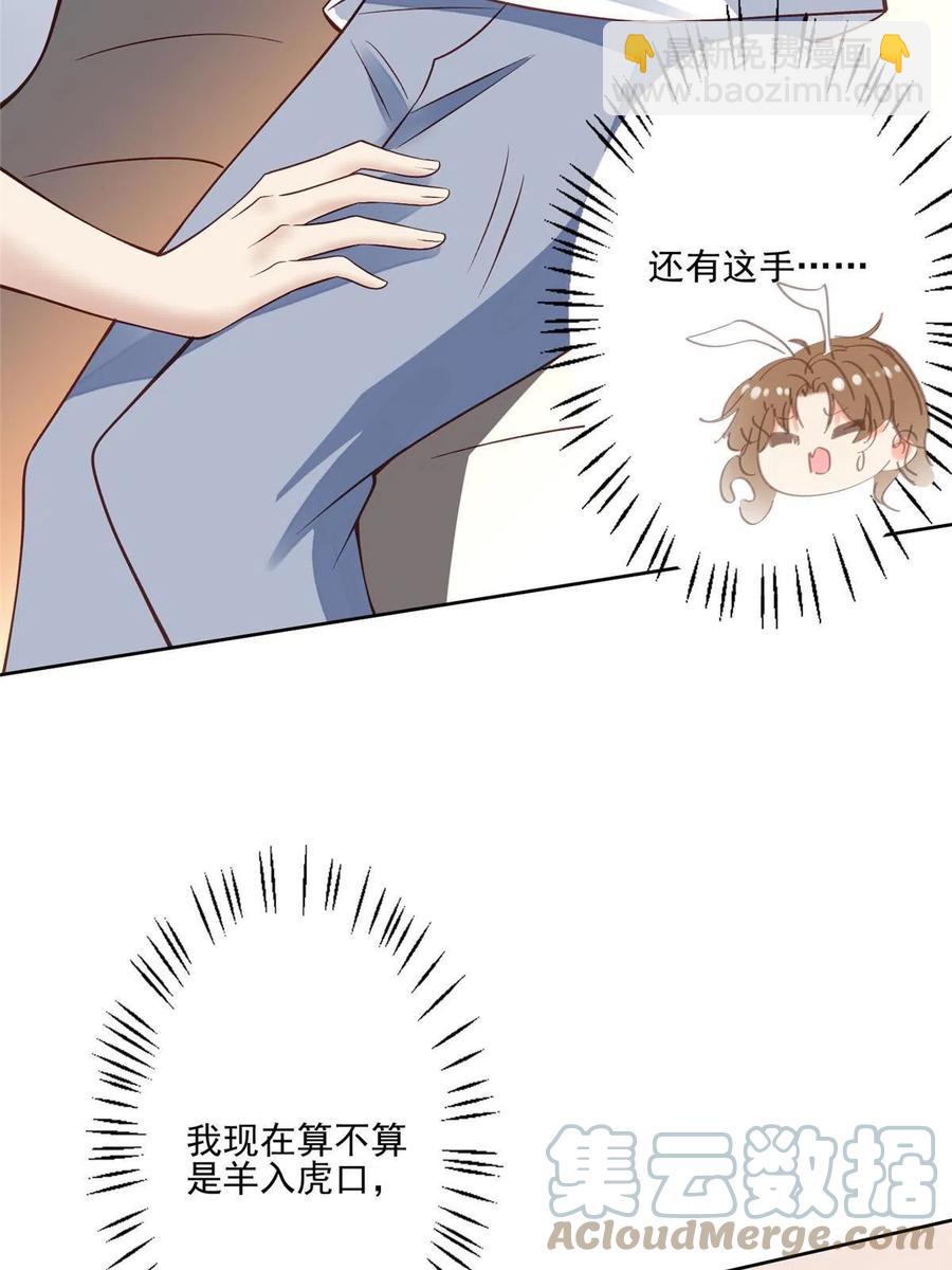 106 兔女郎(1/2)-第108话