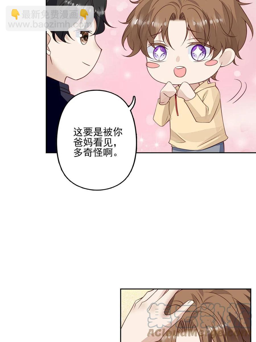 106 兔女郎(1/2)-第108话
