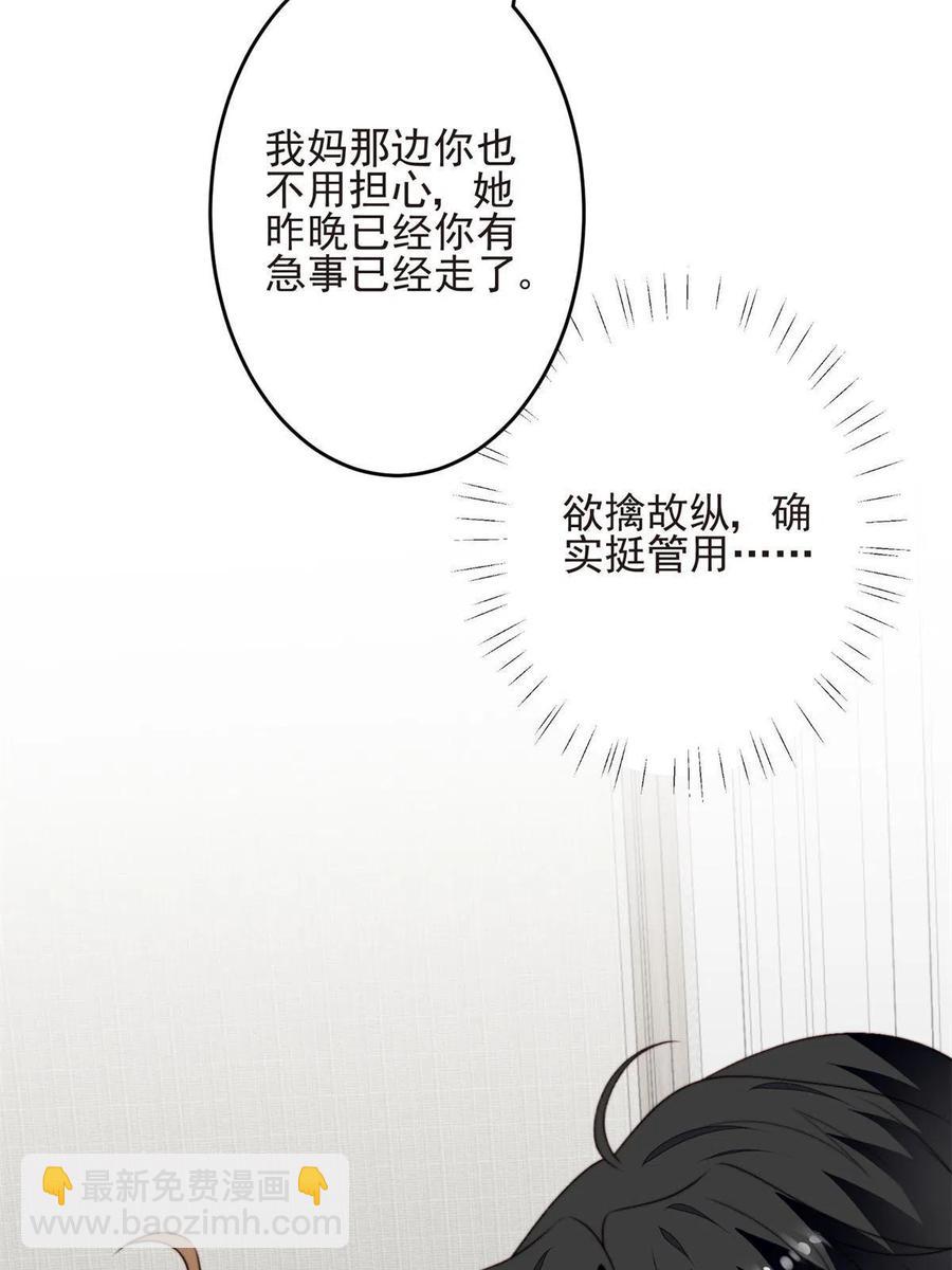 108 早有预谋(1/2)-第110话
