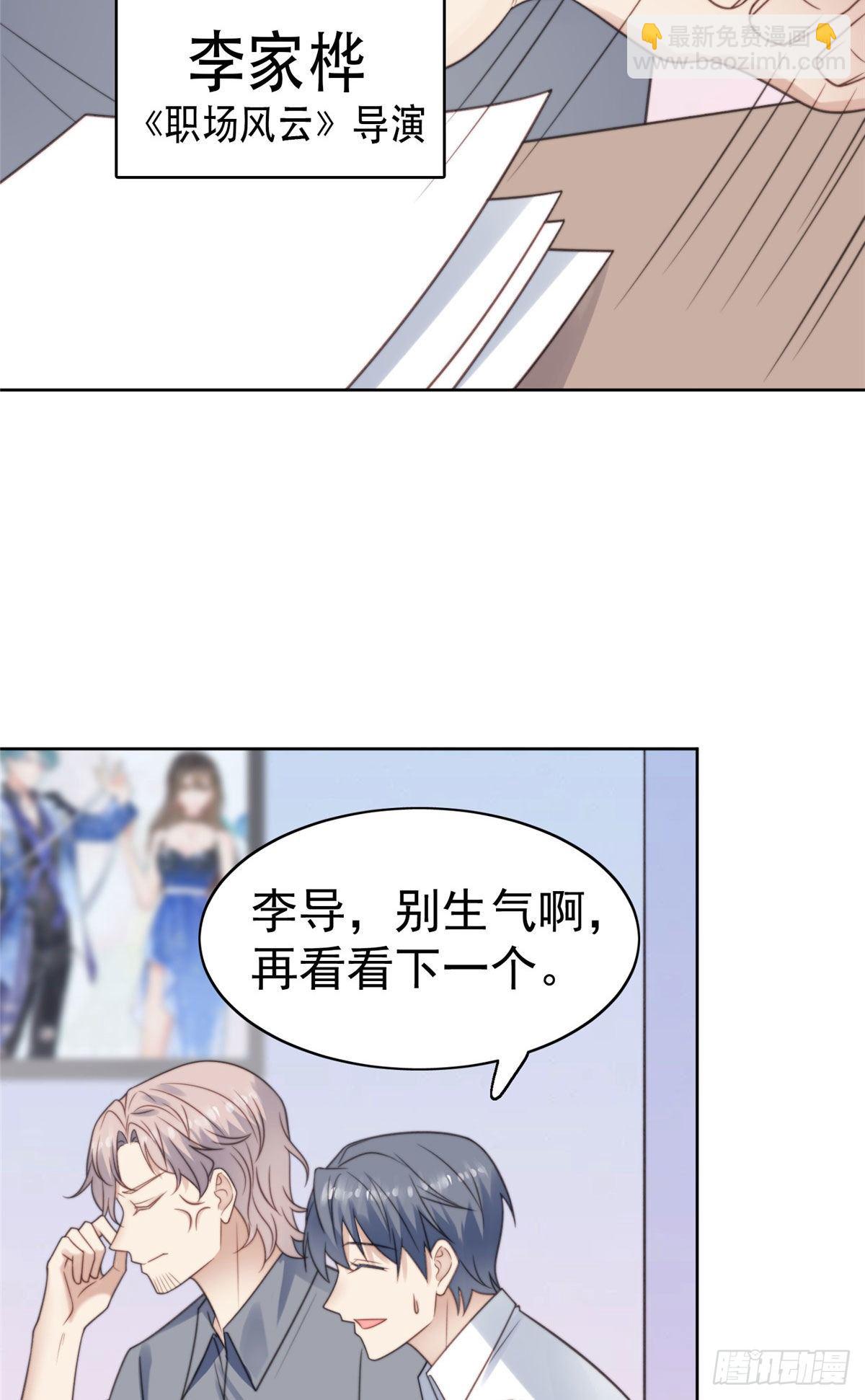 11 谁能拒绝小奶狗-第12话
