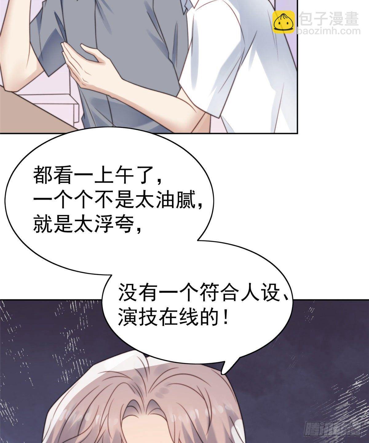 11 谁能拒绝小奶狗-第12话