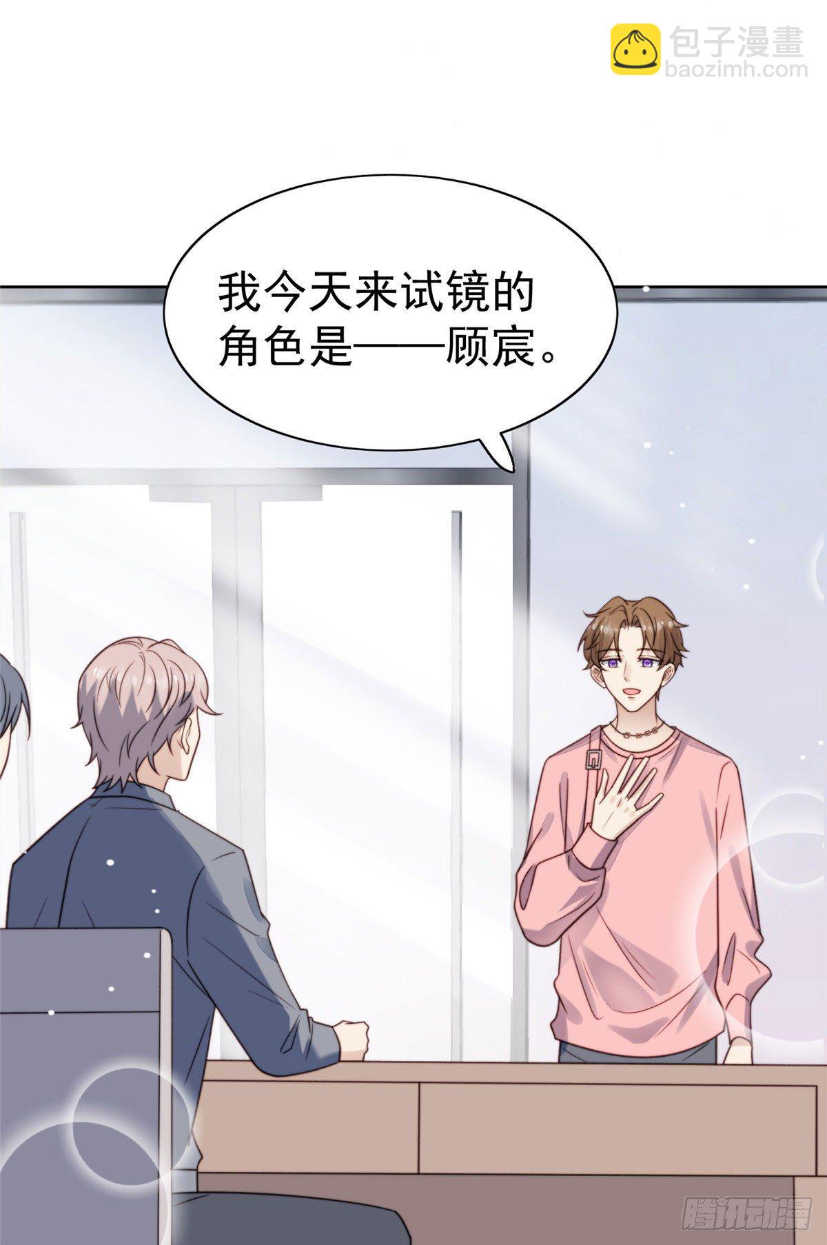 11 谁能拒绝小奶狗-第12话