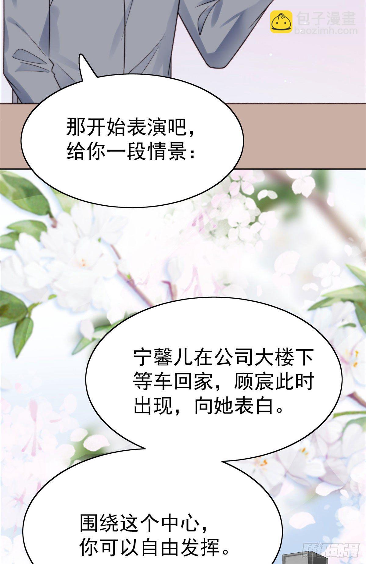 11 谁能拒绝小奶狗-第12话