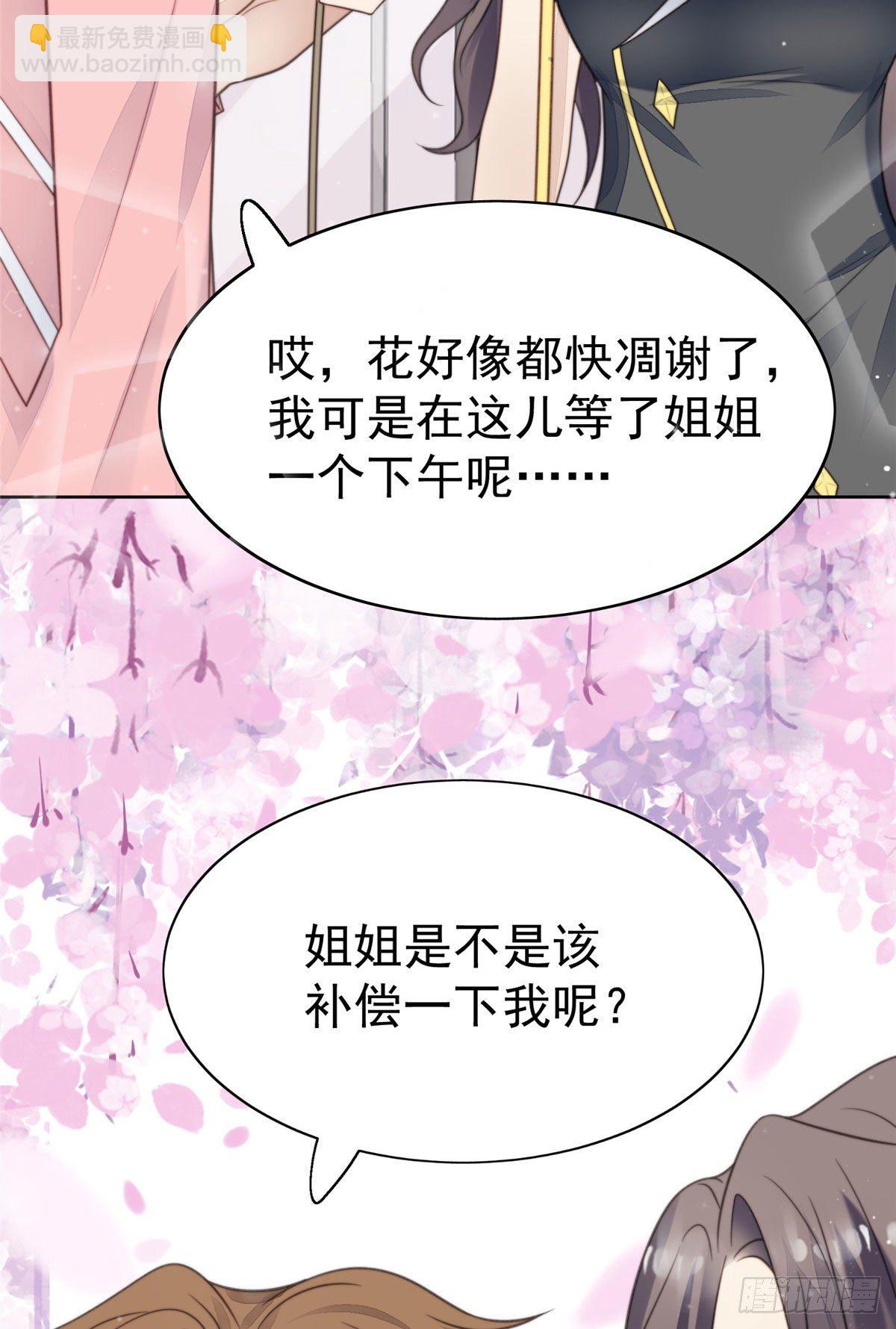 11 谁能拒绝小奶狗-第12话