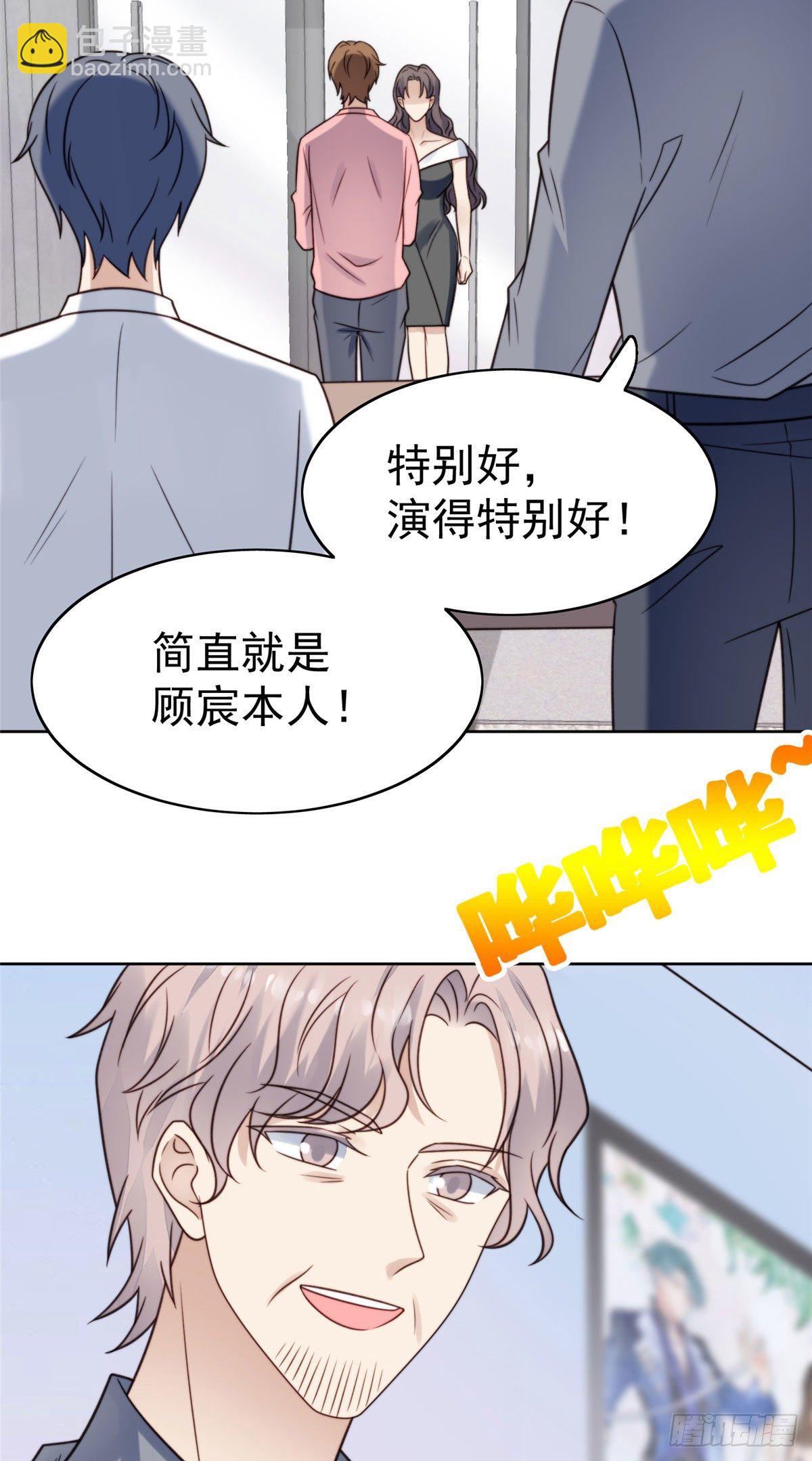 11 谁能拒绝小奶狗-第12话