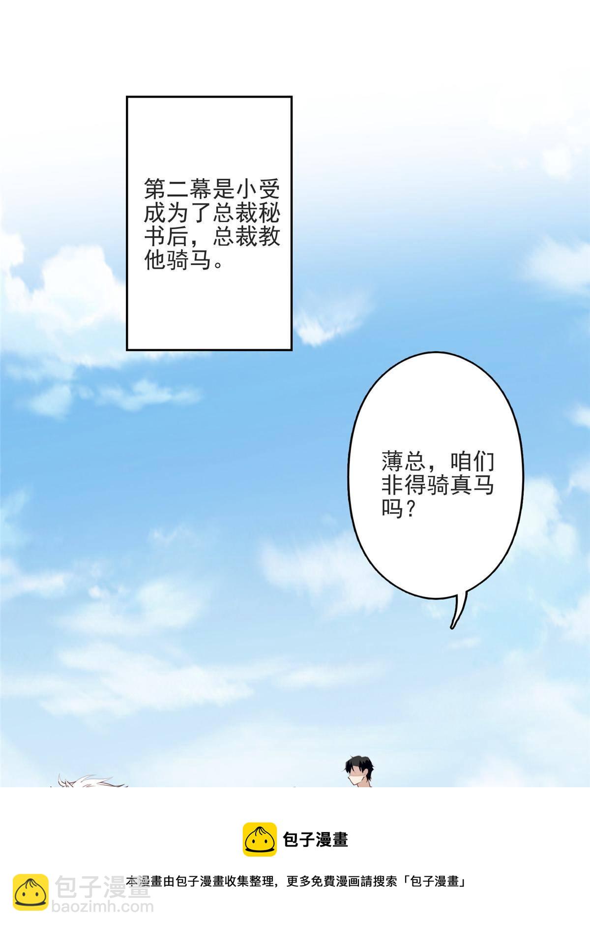 110 大流氓-第112话