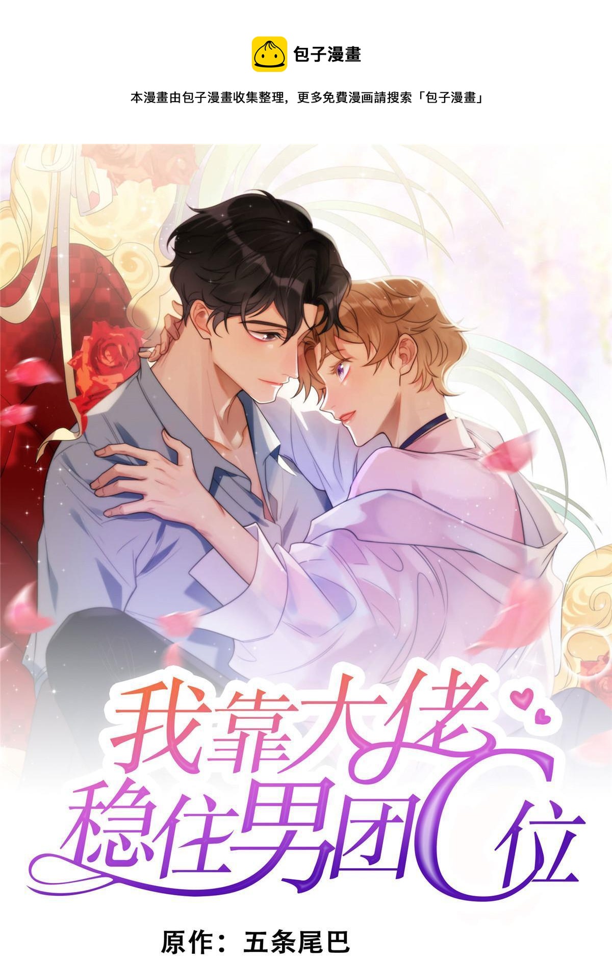 112 可以一起吃个饭么-第114话