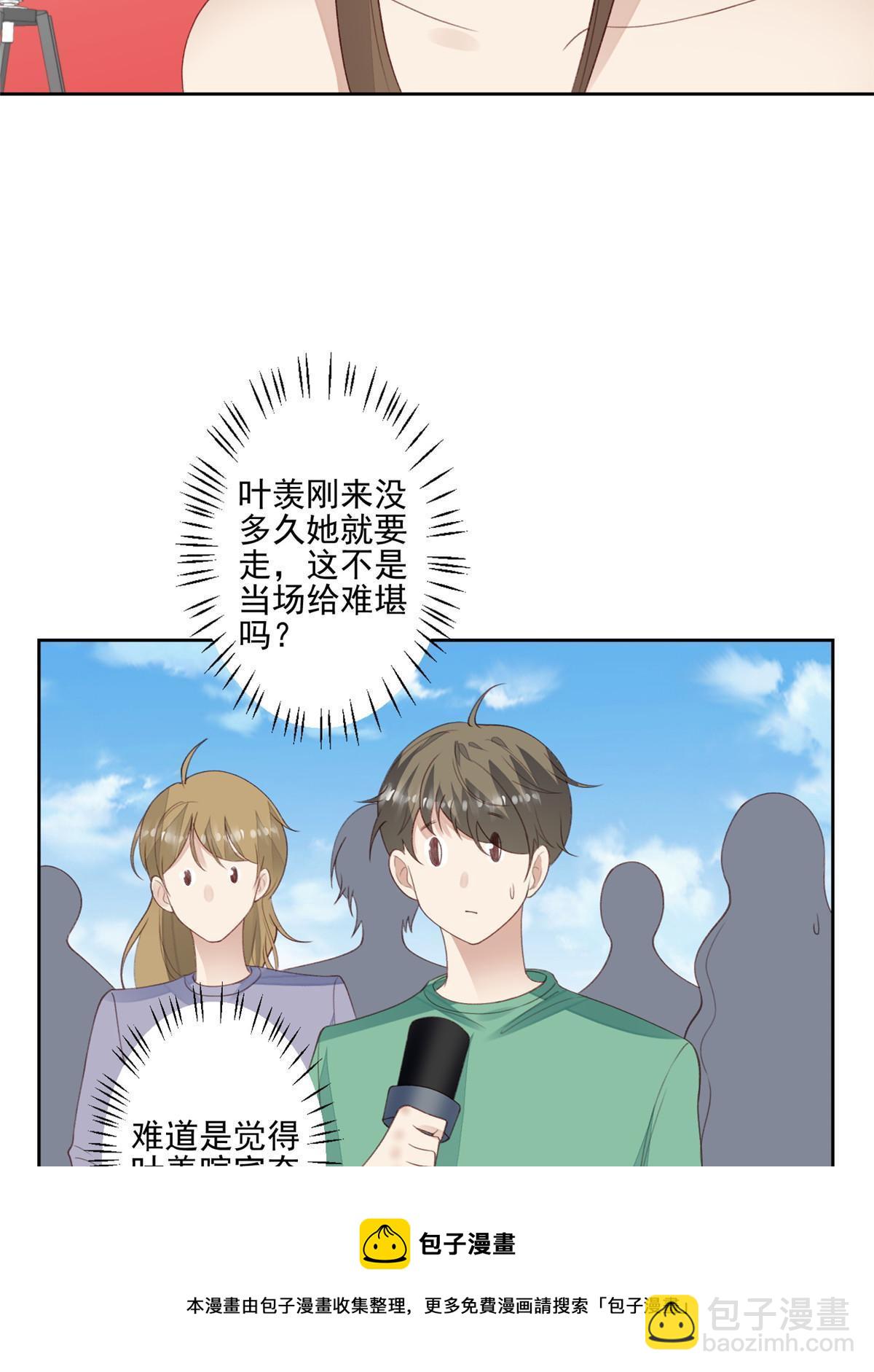112 可以一起吃个饭么-第114话