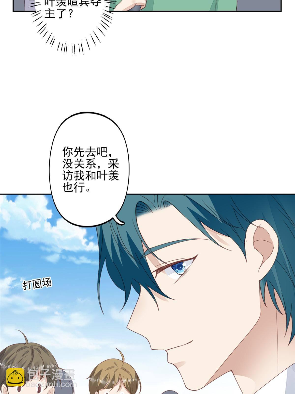 112 可以一起吃个饭么-第114话