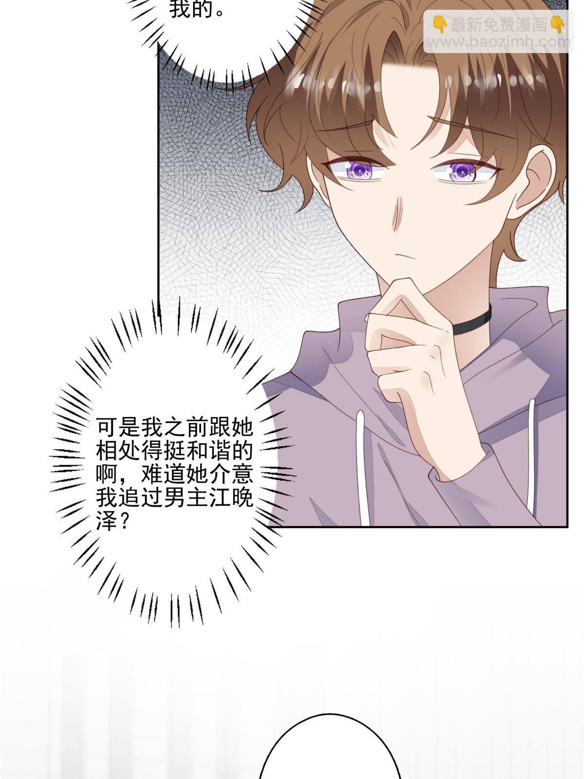 112 可以一起吃个饭么-第114话