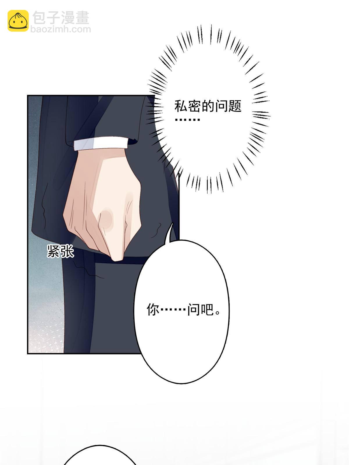 112 可以一起吃个饭么-第114话