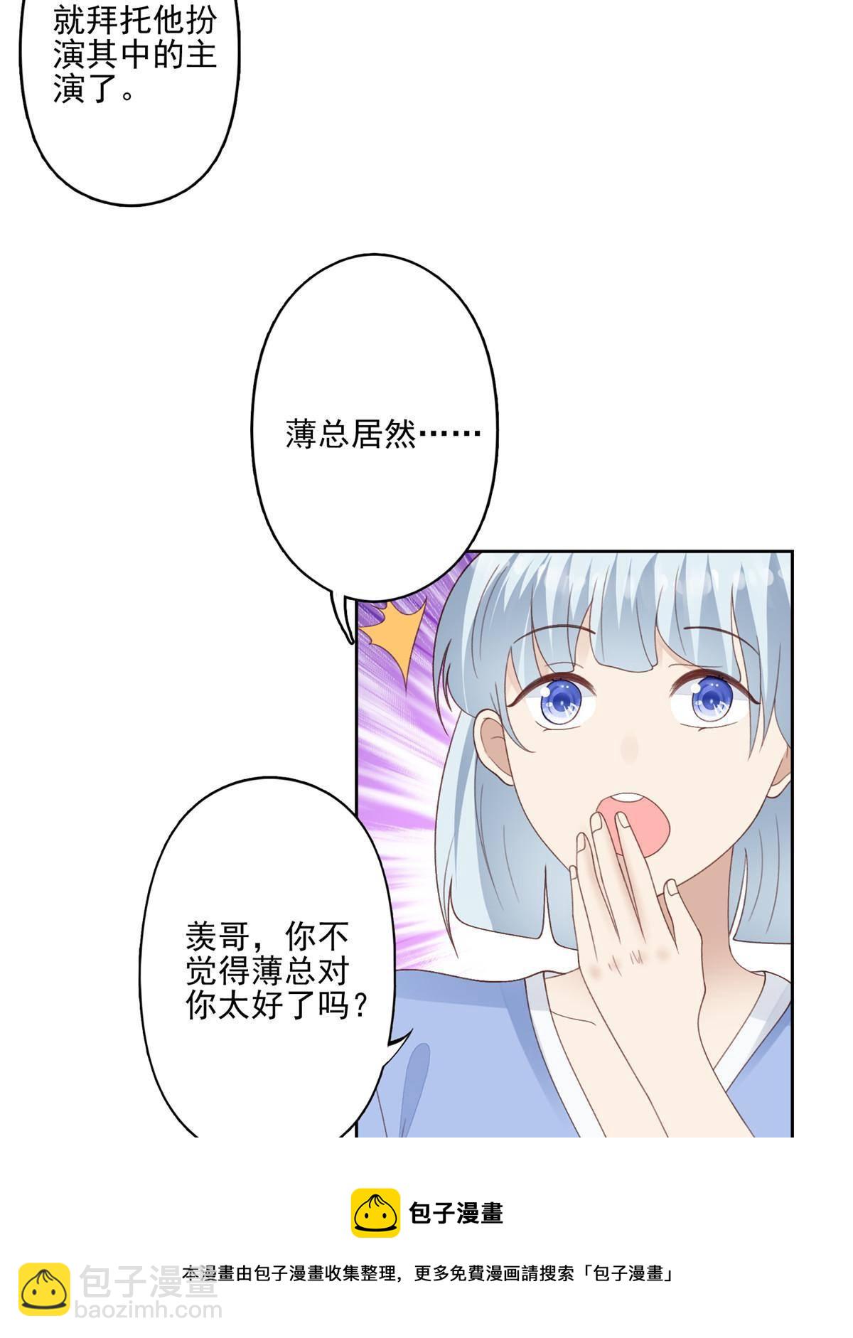 112 可以一起吃个饭么-第114话