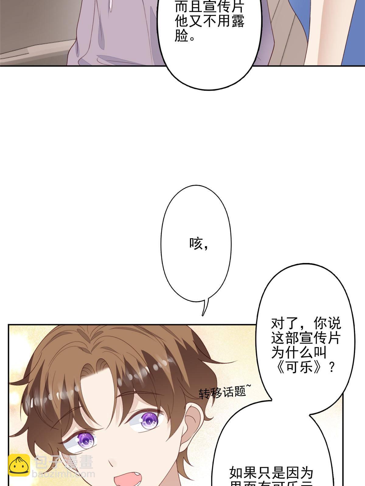 112 可以一起吃个饭么-第114话