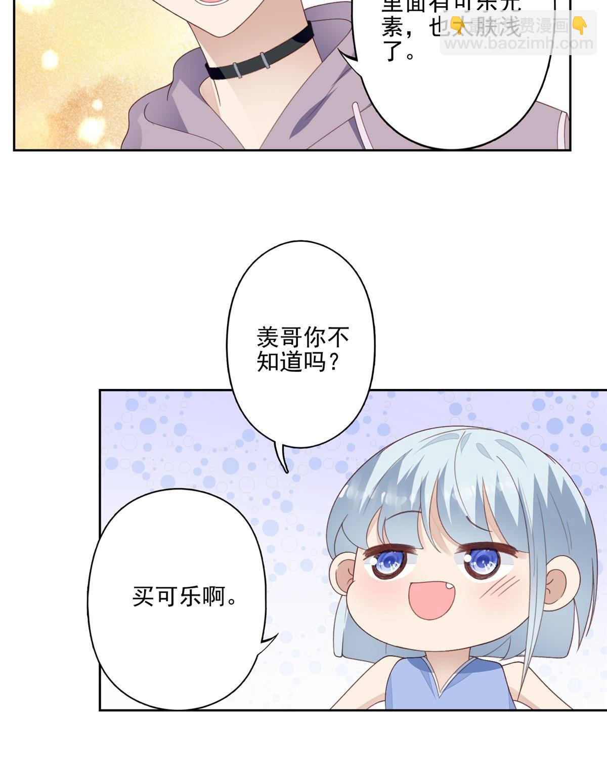 112 可以一起吃个饭么-第114话
