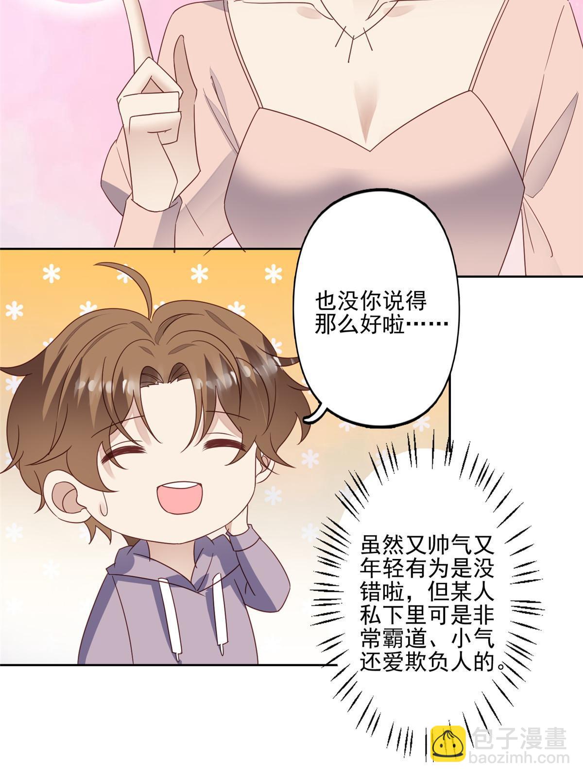 114 被发现恋爱了？-第116话
