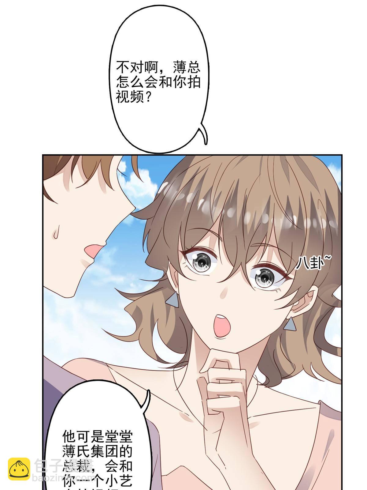 114 被发现恋爱了？-第116话