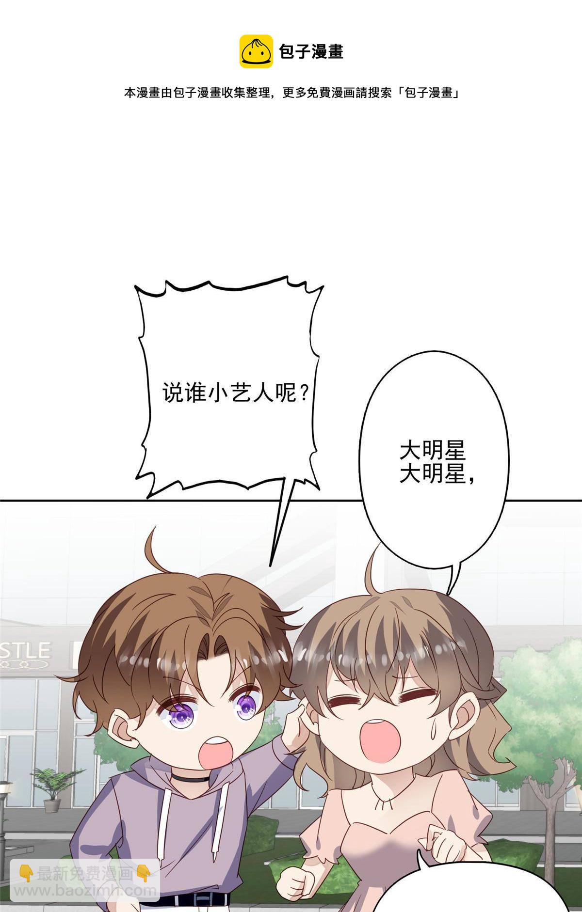 114 被发现恋爱了？-第116话