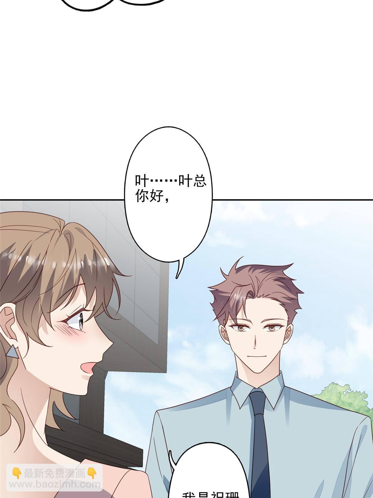 114 被发现恋爱了？-第116话