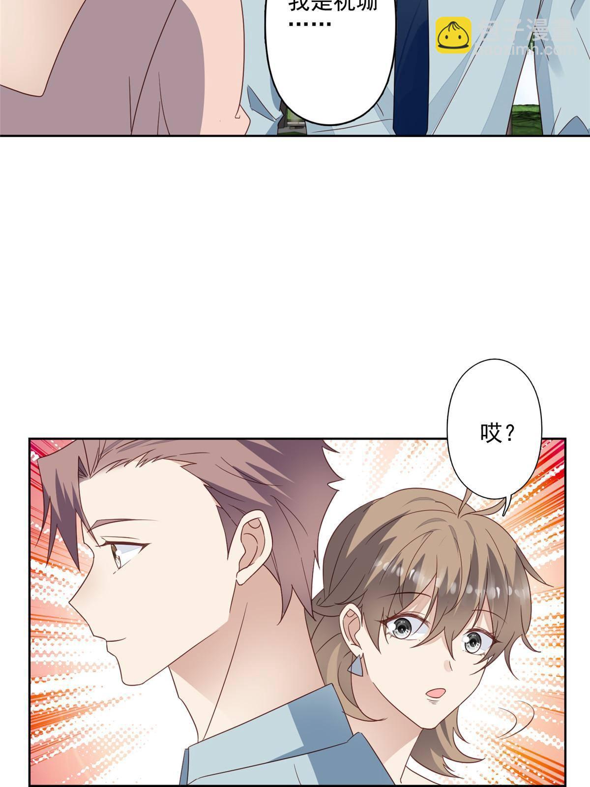 114 被发现恋爱了？-第116话