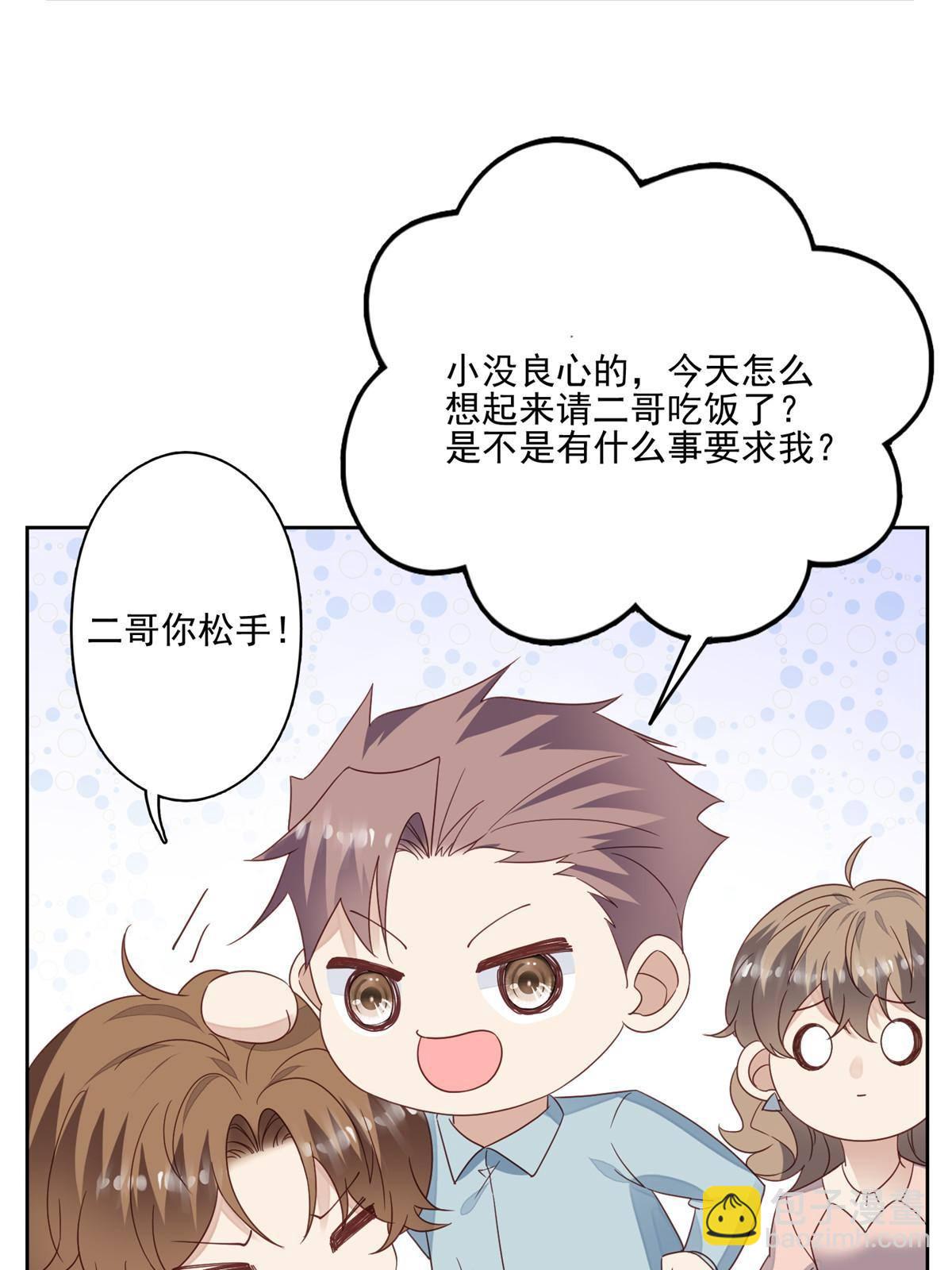 114 被发现恋爱了？-第116话