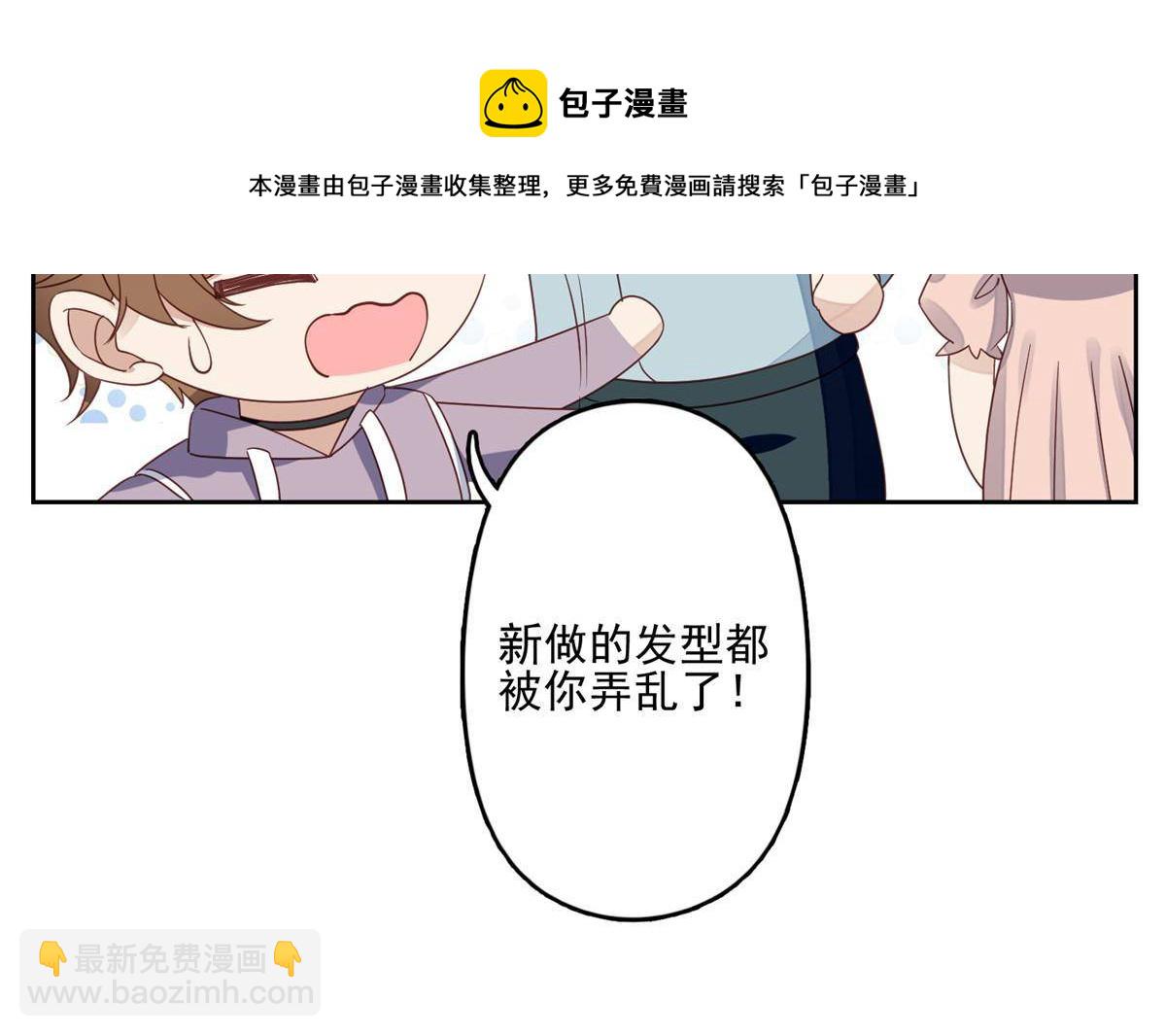 114 被发现恋爱了？-第116话