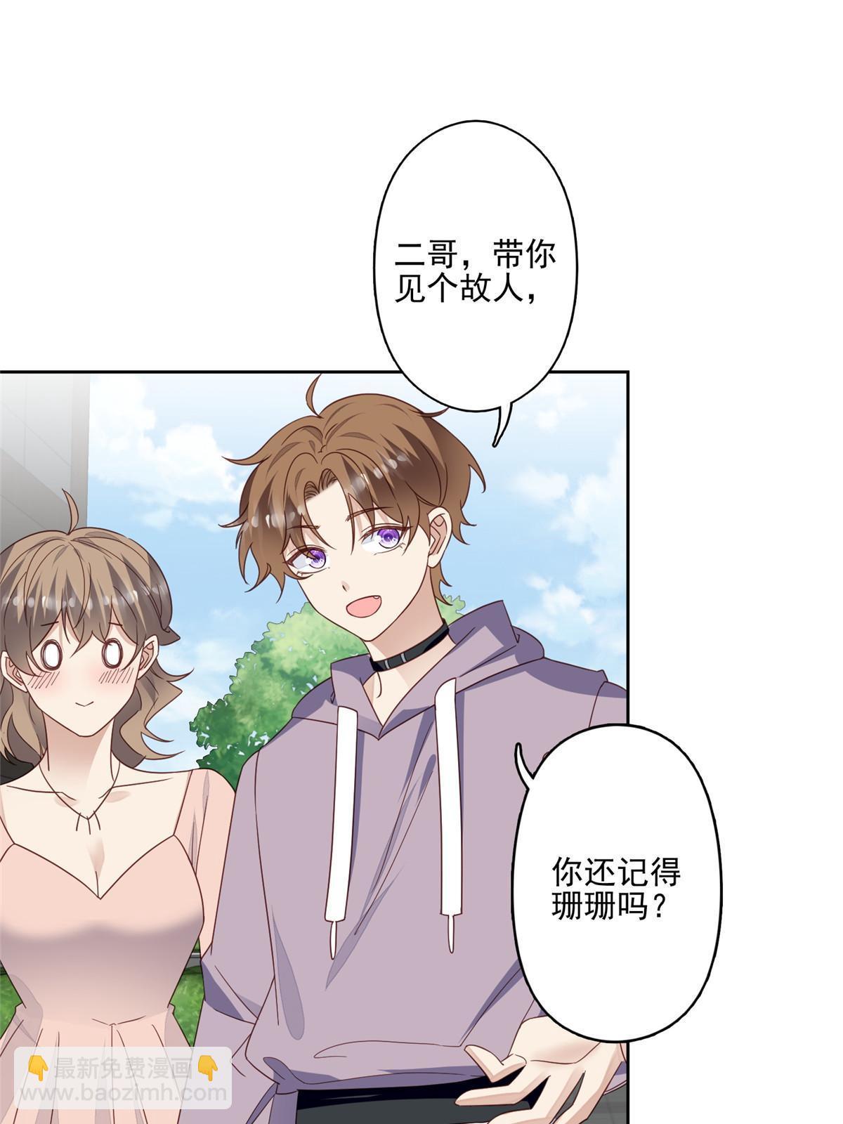 114 被发现恋爱了？-第116话